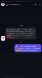 نظرات مراجعین بلفاروپلاستی دکتر مریم پادرایی
