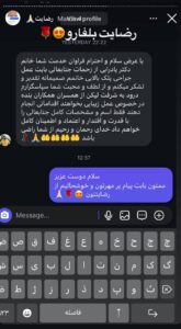 نظرات مراجعین بلفاروپلاستی دکتر مریم پادرایی