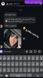 نظرات مراجعین بلفاروپلاستی دکتر مریم پادرایی