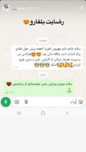 نظرات مراجعین بلفاروپلاستی دکتر مریم پادرایی