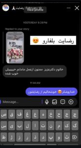 نظرات مراجعین بلفاروپلاستی دکتر مریم پادرایی
