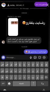نظرات مراجعین بلفاروپلاستی دکتر مریم پادرایی