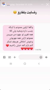 نظرات مراجعین بلفاروپلاستی دکتر مریم پادرایی