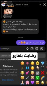 نظرات مراجعین بلفاروپلاستی دکتر مریم پادرایی