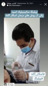 نمونه کار پوست دکتر مهدی رزم آرا در مشهد
