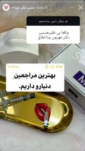 نظر کاربر اینستاگرام دکتر مهدی رزم آرار