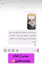 نظر کاربر اینستاگرام دکتر مهدی رزم آرار
