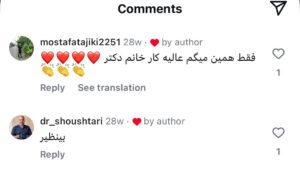 نظر کاربران اینستاگرام ( دکتر الهه اندخشیده )