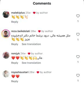 نظر کاربران اینستاگرام ( دکتر الهه اندخشیده )