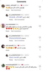 نظر کاربران اینستاگرام ( دکتر الهه اندخشیده )
