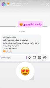 نظر کاربران اینستاگرام ( دکتر سارا ملک ارا )