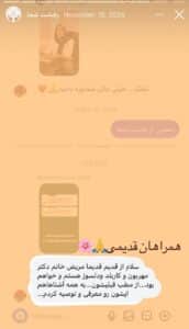 نظر کاربران اینستاگرام ( دکتر زهرا خانی )