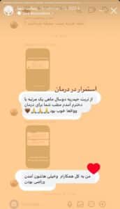 نظر کاربران اینستاگرام ( دکتر زهرا خانی )