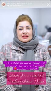 نظر مراجعین کلینیک بهاران