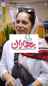 نظر مراجعین کلینیک بهاران