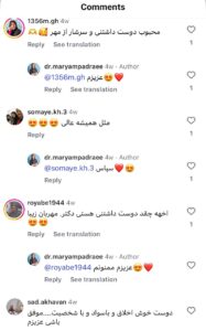 نظر کاربران اینستاگرام ( دکتر مریم پادرایی )