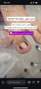 نمونه کار دکتر مرضیه پیشگوی در مشهد
