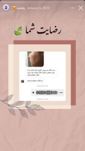 نظر کاربر اینستاگرام ( دکتر نعیمه ارگنجی )