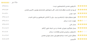 نظر کاربر نوبت دات ای ار (دکتر شیرین توکلی زاده)