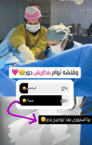 نمونه عمل لابیاپلاستی دکتر سحر محمدی