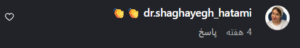 نظر کاربر اینستاگرام (دکتر سحر محمدی)