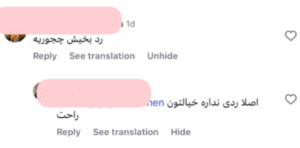 نظر کاربر اینستاگرام (دکتر آتنا پورعلی)