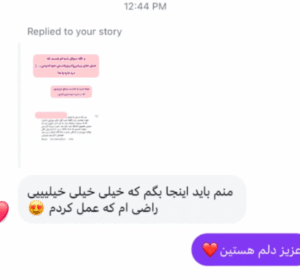 نظر کاربر اینستاگرام (دکتر آتنا پورعلی)