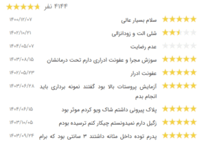 نظر کاربر نوبت دات ای ار (دکتر مهدی قاضی)