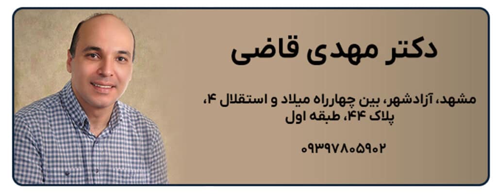 دکتر مهدی قاضی