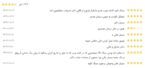 نظر کاربر نوبت دات ای ار (دکتر علیرضا گلشن)
