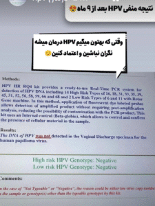 نمونه درمان زگیل تناسلی (دکتر آتنا پورعلی)