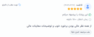 نظر کاربر دکترتو (دکتر مهدی نخعی)