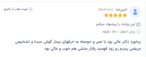 نظر کاربر دکترتو (دکتر مهدی نخعی)