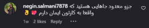 نظر کاربر اینستاگرام (کلینیک نوآوران زیبایی)