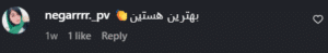 نظر کاربر اینستاگرام (کلینیک نوآوران زیبایی)