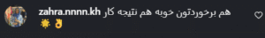 نظر کاربر اینستاگرام (کلینیک نوآوران زیبایی)