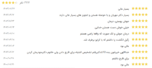 نظر کاربر دکترتو (دکتر زهره سیدی)