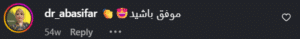 نظر کاربر اینستاگرام (دکتر سارا ملک آرا)