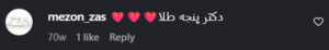 نظر کاربر اینستاگرام (دکتر سارا ملک آرا)