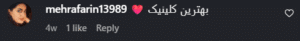 نظر کاربر اینستاگرام کلینیک سایه