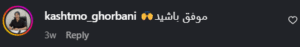 نظر کاربر اینستاگرام (کلینیک دنیز)