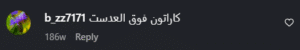 نظر کاربر اینستاگرام (کلینیک پرنیان)