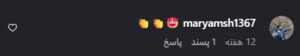 نظر کاربر اینستاگرام (کلینیک زیبایی بهاران)
