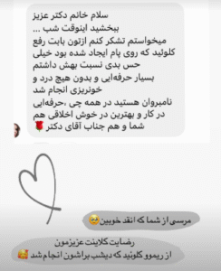 نظر کاربر اینستاگرام (کلینیک زیبایی آرمان)