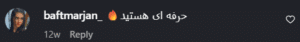 نظر کاربر اینستاگرام (کلینیک زیبایی گلدن رویال)