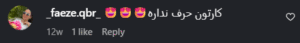 نظر کاربر اینستاگرام (کلینیک زیبایی گلدن رویال)