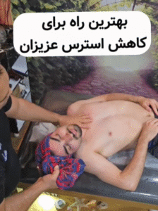 نمونه ماساژ کلینیک تخصصی موج آرامش