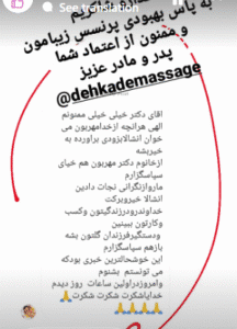 نظر کاربر اینستاگرام (کلینیک تخصصی دهکده ماساژ)