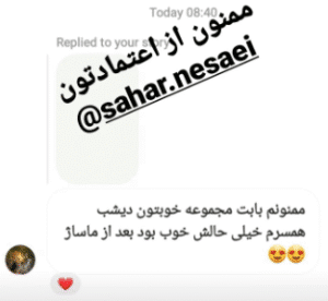 نظر کاربر اینستاگرام (کلینیک تخصصی دهکده ماساژ)