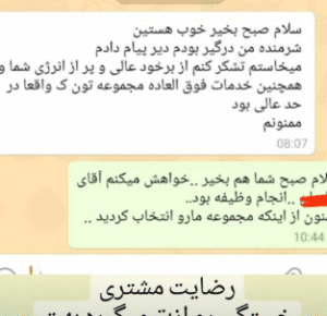 نظر کاربر اینستاگرام (کلینیک تخصصی دهکده ماساژ)